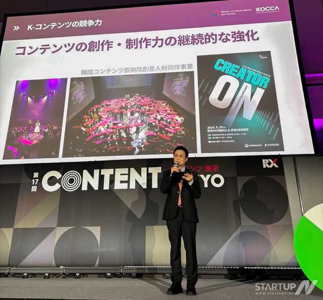 콘진원은 지난 3일 콘텐츠 도쿄와 XR·메타버스 페어 도쿄 공동 주최 세미나의 일환으로 한·일 국교정상화 60주년 기념 특별 강연을 개최했다. 콘진원 유현석 원장직무대행이 인사말을 하고 있는 모습(사진=콘진원)