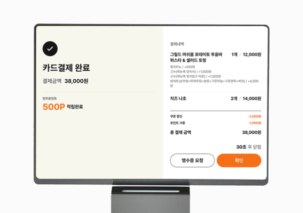 결제시 포인트 쿠폰 사용 화면