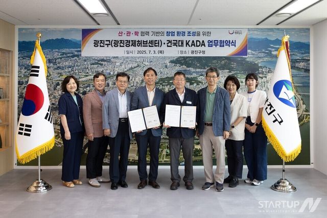 건국대 항공우주 설계인증 연구원과 광진구 업무협약식 현장에서 참석자들이 기념 촬영을 하고 있다(이재우 항공우주 설계인증 연구원장(왼쪽부터 네 번째)과 김경호 광진구청장(오른쪽부터 네 번째))