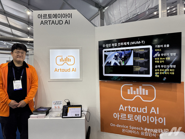 지난 KADEX 2024 부스에서 국방용 온디바이스 음성인식 솔루션을 전시 중인 아르토에이아이 김정호 대표 (제공=아르토에이아이)