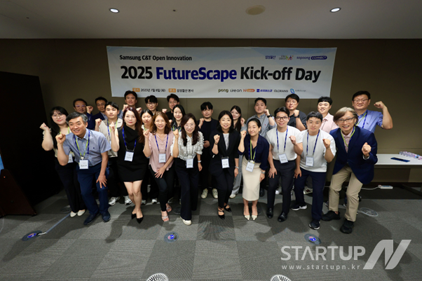 2025 FutureScape 실증트랙 킥오프 데이(Kick-off Day)