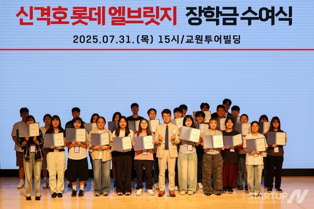 단체사진 촬영 중인 엘브릿지 장학금 전달식 참석자들