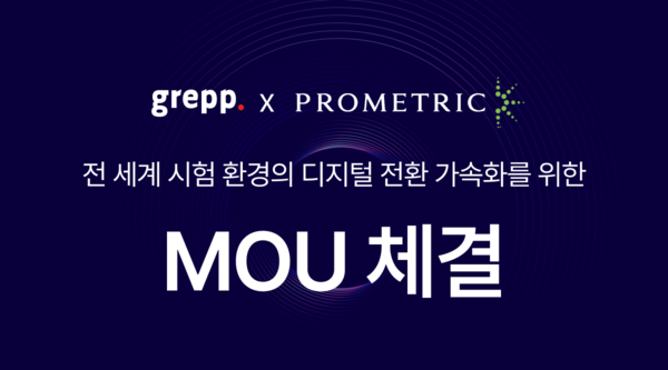 그렙-프로메트릭, 글로벌 디지털 시험 환경 구축을 위한 전략적 파트너십 MOU 체결