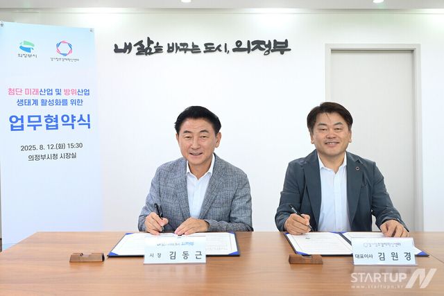 왼쪽부터 김동근 의정부시장과 김원경 경기창조경제혁신센터 대표가&nbsp;MOU를 체결하는 모습