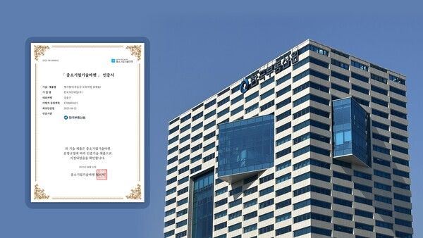 AI 부동산 금융, 공인 인증 받다… ‘헷지했지’, 중기기술마켓 등록