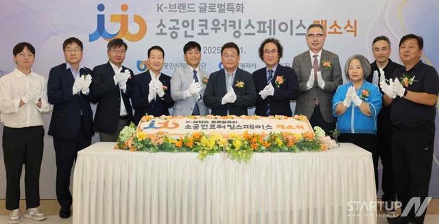 소상공인시장진흥공단(이사장 박성효)은 21일(목), KB국민은행 연수중앙지점 3층에서 ‘K-브랜드 글로벌특화 소공인 코워킹 스페이스’ 개소식을 개최했다. 왼쪽부터 요시야 양희만 대표, KB국민은행 김경진 경인지역 영업그룹대표, 한국경제인협회 국제경영원 나형근 부원장, KB국민은행 서영익 기관영업그룹대표(부행장), 전국도시형소공인연합회 김영흥 회장, 소진공 박성효 이사장, 인천소공인협회 오승섭 회장, 국제뷰티산업교역협회 윤주택 회장, 한국소공인협회 박동희 회장, 대홍기획 글로벌부문 박재우 수석, 인천뷰티코스메틱사업협동조합 장동원 이사장