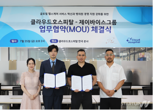 (왼쪽부터) 제이바이스그룹 박보영 대표, 김주성 대표, 클라우드호스피탈 나자로브 술레이만 대표, 박지호 사업 본부장