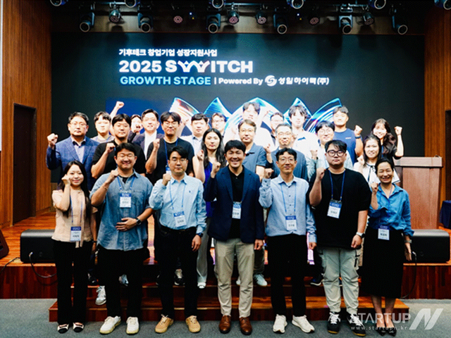 전북 기후테크 스타트업 성장지원사업 ‘SWITCH’ 성장트랙 킥오프 행사