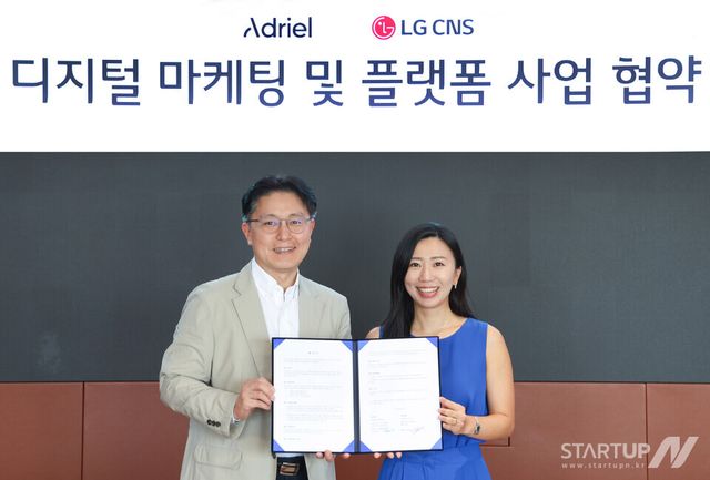 아드리엘-LG CNS, ‘맞손’…AI 기반 마케팅 솔루션 공동 개발 '시동'