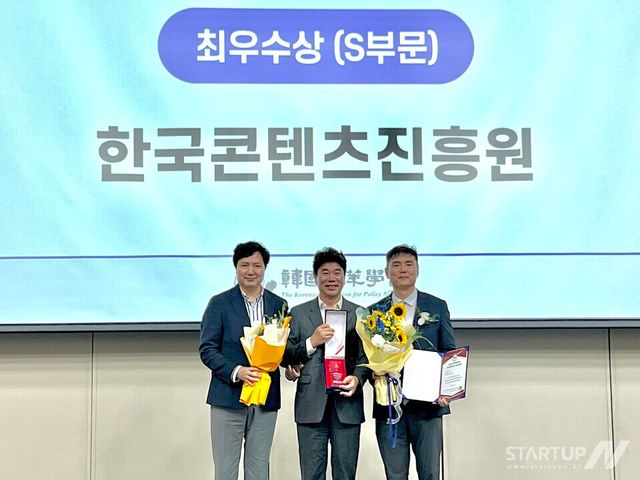 콘진원은 지난 26일 (사)한국정책학회가 주최한 ‘제4회 한국 ESG 혁신정책 대상’에서 사회(S) 부문 최우수상을 수상했다. (‘한국 ESG혁신정책 대상’ 시상식 현장 사진)