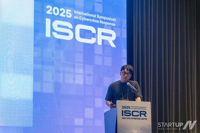 에스투더블유, 국제 사이버범죄대응 심포지엄서 ‘생성형 AI 시대의 새로운 위협‘ 발표(양종헌 S2W 오펜시브연구팀장)