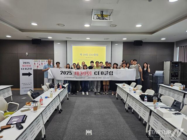 제39회차 CEO 클럽 진행 사진