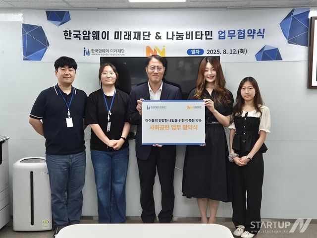 (왼쪽부터) 한국암웨이 미래재단 최영재 과장, 황채원 과장, 제대진 사무총장, 나눔비타민 김하연 대표, 박은지 이사