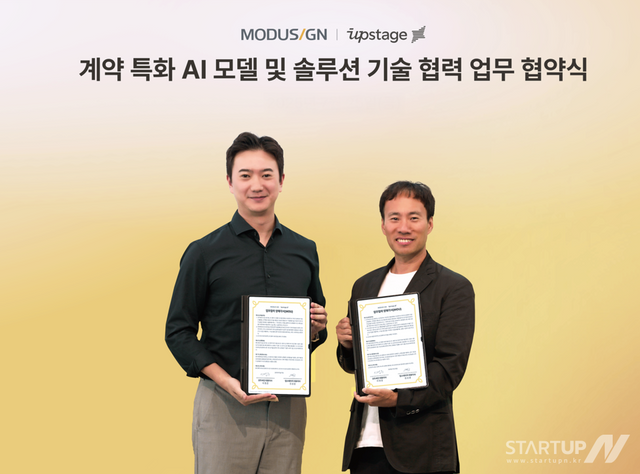 모두싸인–업스테이지, 계약 특화 AI 동맹… 한국형 CLM 시장 공략 본격화