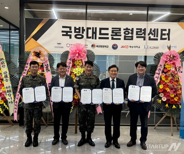 국방대드론협력센터 설립 관련 업무협약식 현장사진