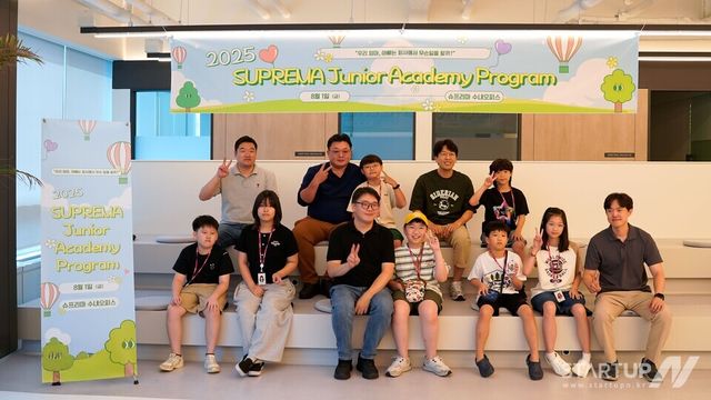 슈프리마, AI 기술 체험과 함께한 임직원 자녀초청행사 단체사진