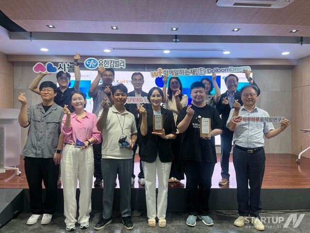 유한킴벌리·함께일하는재단, ‘시니어 임팩트 펠로우십 3기’ 출범