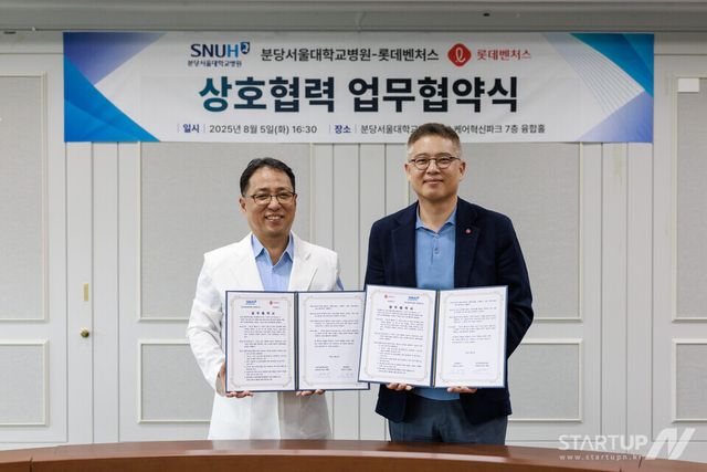 롯데벤처스-분당서울대병원, 바이오헬스 스타트업 공동 육성 나선다