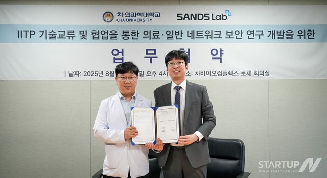 차의과학대학교 한현욱 교수(왼쪽)와 샌즈랩 김기홍 대표(오른쪽)가 협약을 마친 뒤 기념촬영을 하고 있다.