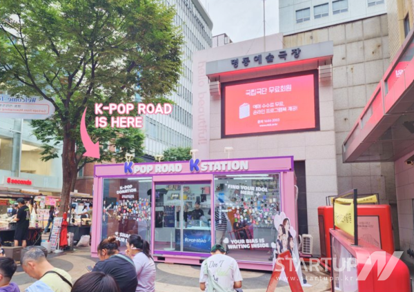 케이팝로드(KPOP ROAD) 이미지. (제공=케이팝로드)