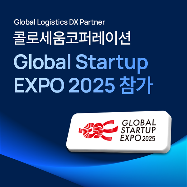 콜로세움, 일본 오사카 ‘Global Startup EXPO 2025’ 참가