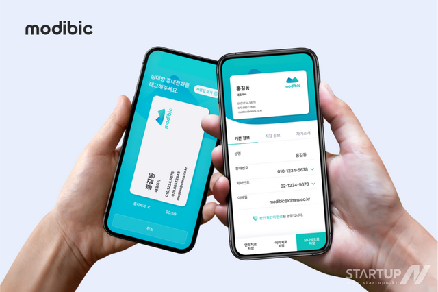 '명함도 살아있다'…스타트업 종사자 겨냥한 '디지털 명함' 등장