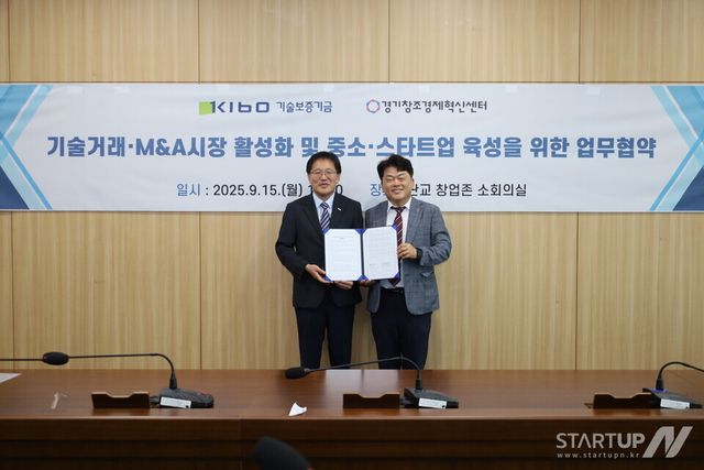 기술보증기금-경기창조경제혁신센터 업무협약 체결