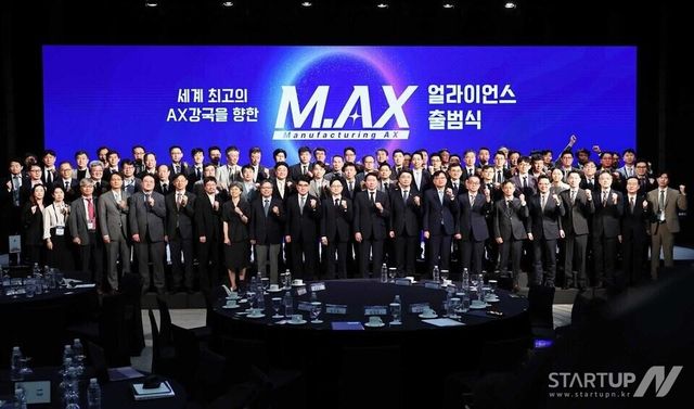 에이딘로보틱스가 공식 참여하는 ‘제조 AX 얼라이언스’ 행사 사진 (자료제공 = 산업통상자원부)