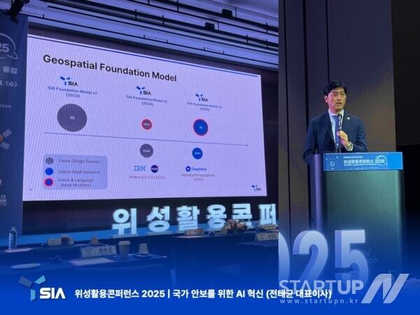 지구 읽는 AI, 한국에서 첫선…SIA, '지리공간 파운데이션 모델' 공개