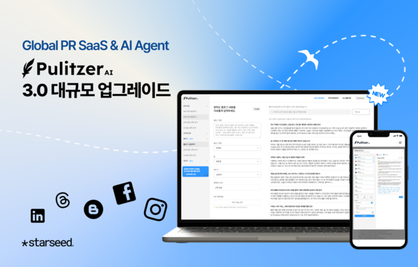 스타씨드, ‘퓰리처 AI 3.0’ 공개… 글로벌 PR·마케팅 자동화 경쟁 본격화