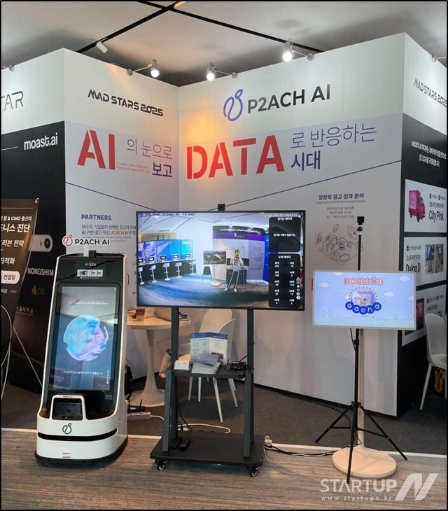 피치에이아이 부스