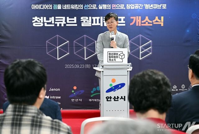 안산시, 네 번째 청년 창업 공간 ‘청년큐브 월피캠프’ 개소