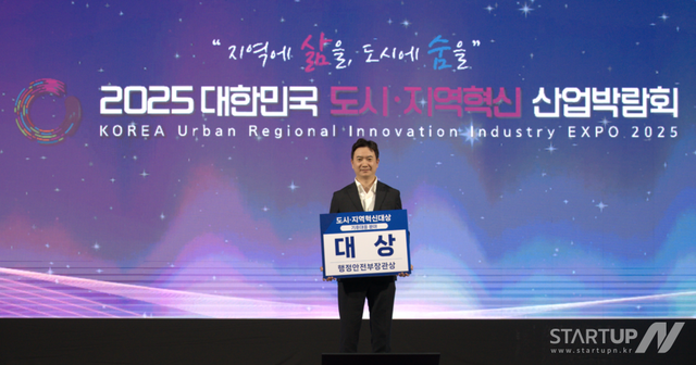 도시지역혁신대상 시상식에서&nbsp; 모두싸인 이영준 대표가 기념촬영을 하고 있는 모습 (사진=모두싸인)