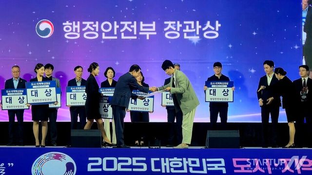 '싱크홀 예측 기술'로 도시 안전 책임지는 메이사, 행안부 장관상 수상