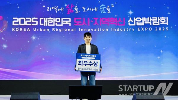 아키스케치, ‘2025 대한민국 도시·지역혁신대상’ 미래도시분야 최우수상