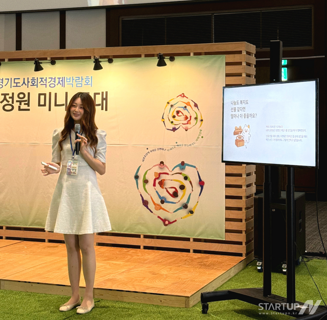 ㈜나눔비타민(대표 김하연)이 경기도 사회적경제원이 주최한 ‘경기도 사회적경제박람회’에 참여했다.