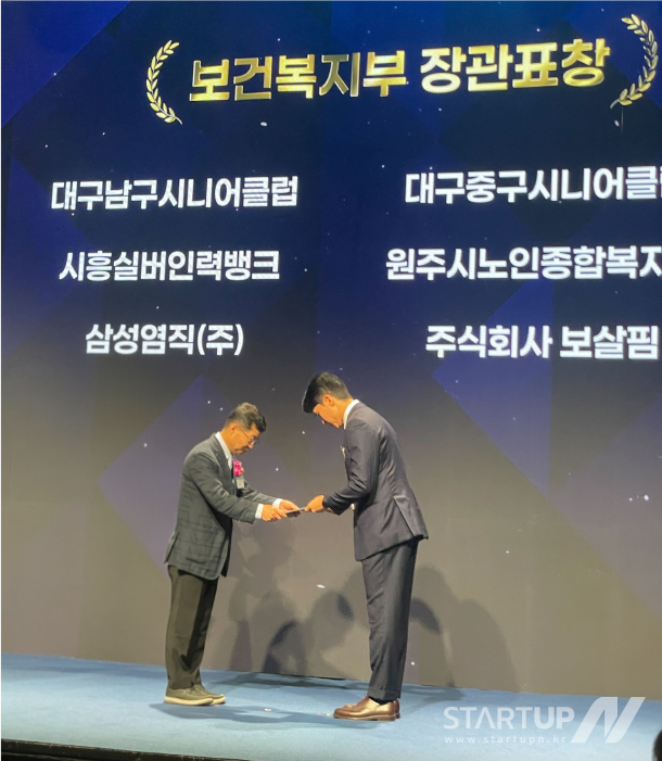 시니어 커리어 플랫폼 '케어파트너', 민간기업 유일 '노인일자리 유공' 복지부 장관 표창 쾌거