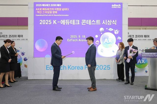 김영곤 교육부 차관보(왼쪽)와 정주영 트루밸류 대표가 2025년 ‘K-에듀테크 콘테스트’ 시상식에서 기념 촬영을 하고 있다. (사진제공=트루밸류)
