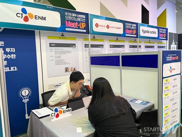 제5회 대구 스타트업 오픈이노베이션 밋업 운영 사진