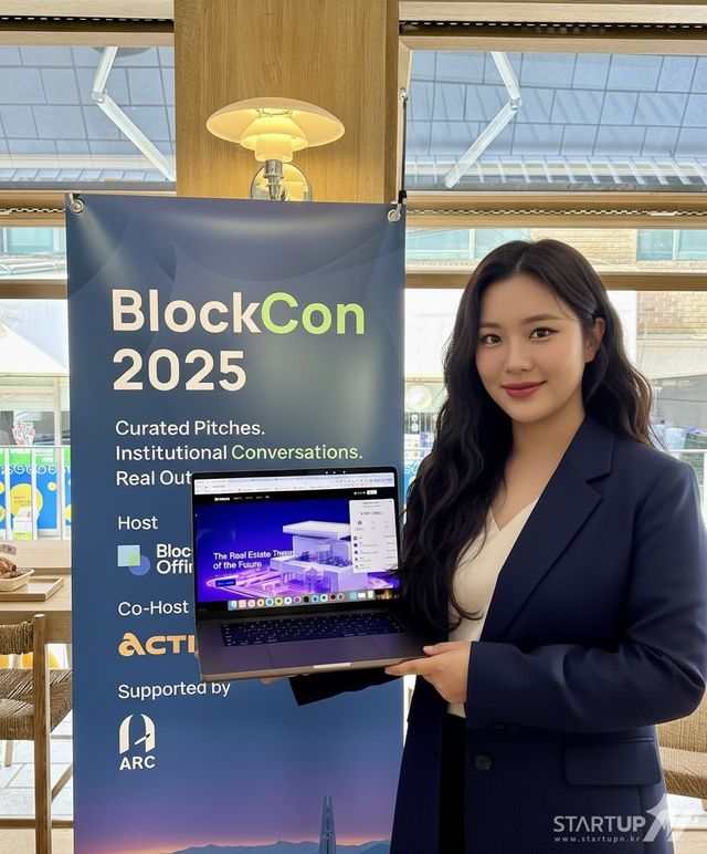 위블록이 RWA 투자 플랫폼 MVP 2을 공개하고 있다. (제공=위블록)