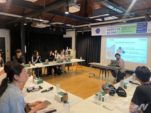 삼일로창고극장 청년 간담회 현장 사진