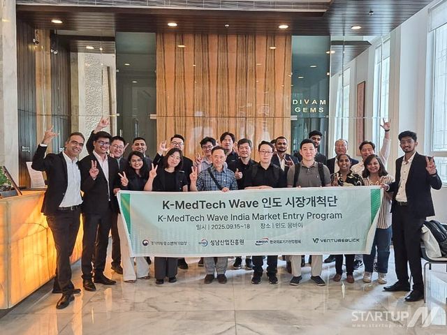 벤처블릭, K-MedTech Wave 인도 진출 지원…경기도 중소기업 443만 달러 상담 성과
