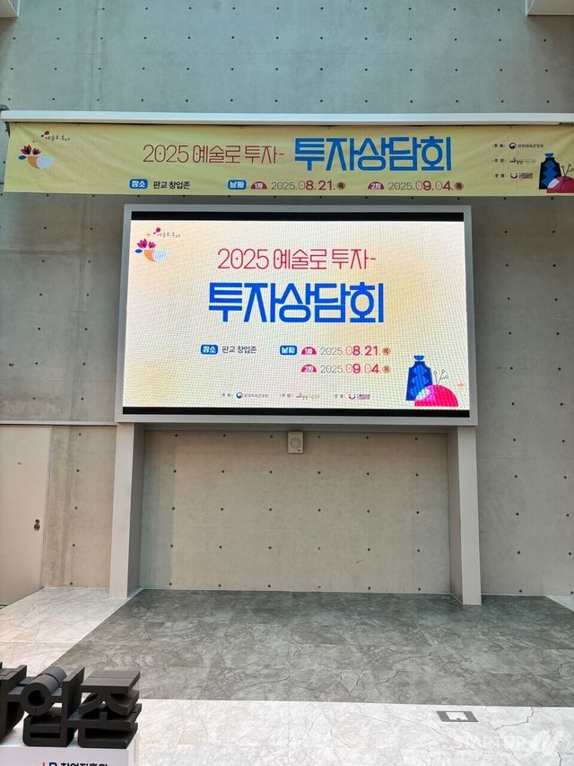 예술과 기술의 만남, 투자 시장의 새 활력소로 부상