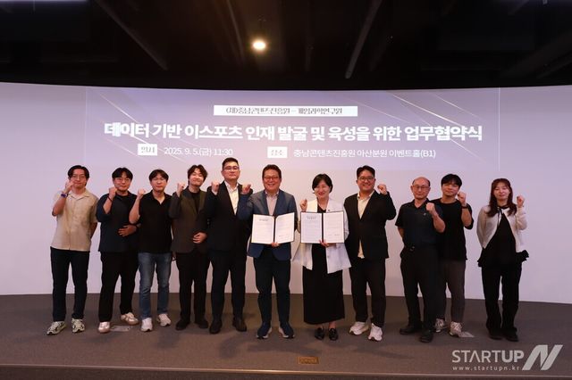 '데이터 기반' 이스포츠 인재 육성, 충남콘텐츠진흥원과 게임과학연구원의 새로운 시도