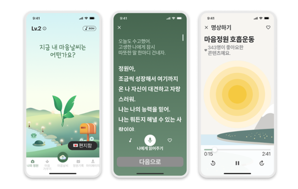 실증 상품 고령자용 마음정원