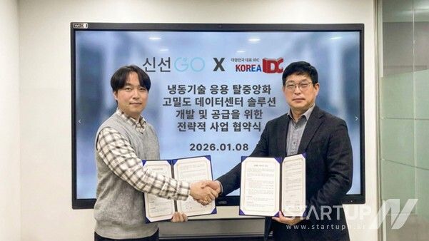 이성훈 신선고 대표이사(왼쪽)와 박오찬 코리아IDC 대표가 지난 8일 진행된 '고효율 Edge(에지) 데이터센터 구축 및 실증을 위한 업무협약(MOU)' 체결 후 기념사진을 찍고 있다. (사진제공=신선고)