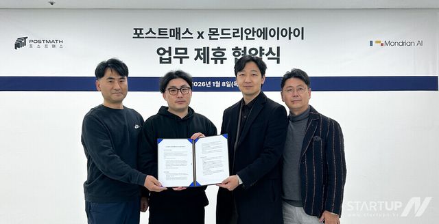 포스트매스, 몬드리안AI 손잡고 ‘엔비디아 B300’ 확보… 수학비서 글로벌 확장 시동