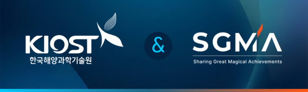 기후변화 시대 어업 해법 찾나… KIOST·애쓰지마, 데이터·AI 협력 MOU