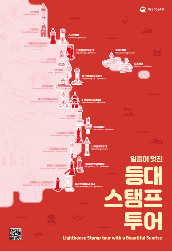 일출이 멋진 등대스탬프투어 포스터. (제공= 한국항로표지기술원)