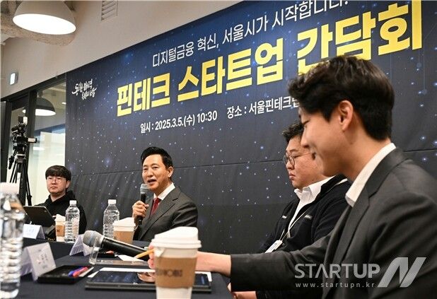 오세훈 서울시장이 2025년 3월 5일(수) 서울핀테크랩에서 열린 ‘핀테크 스타트업 간담회’에서 입주기업인들과 대화를 나누고 있다.